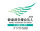 健康経営優良法人2026 ブライト500